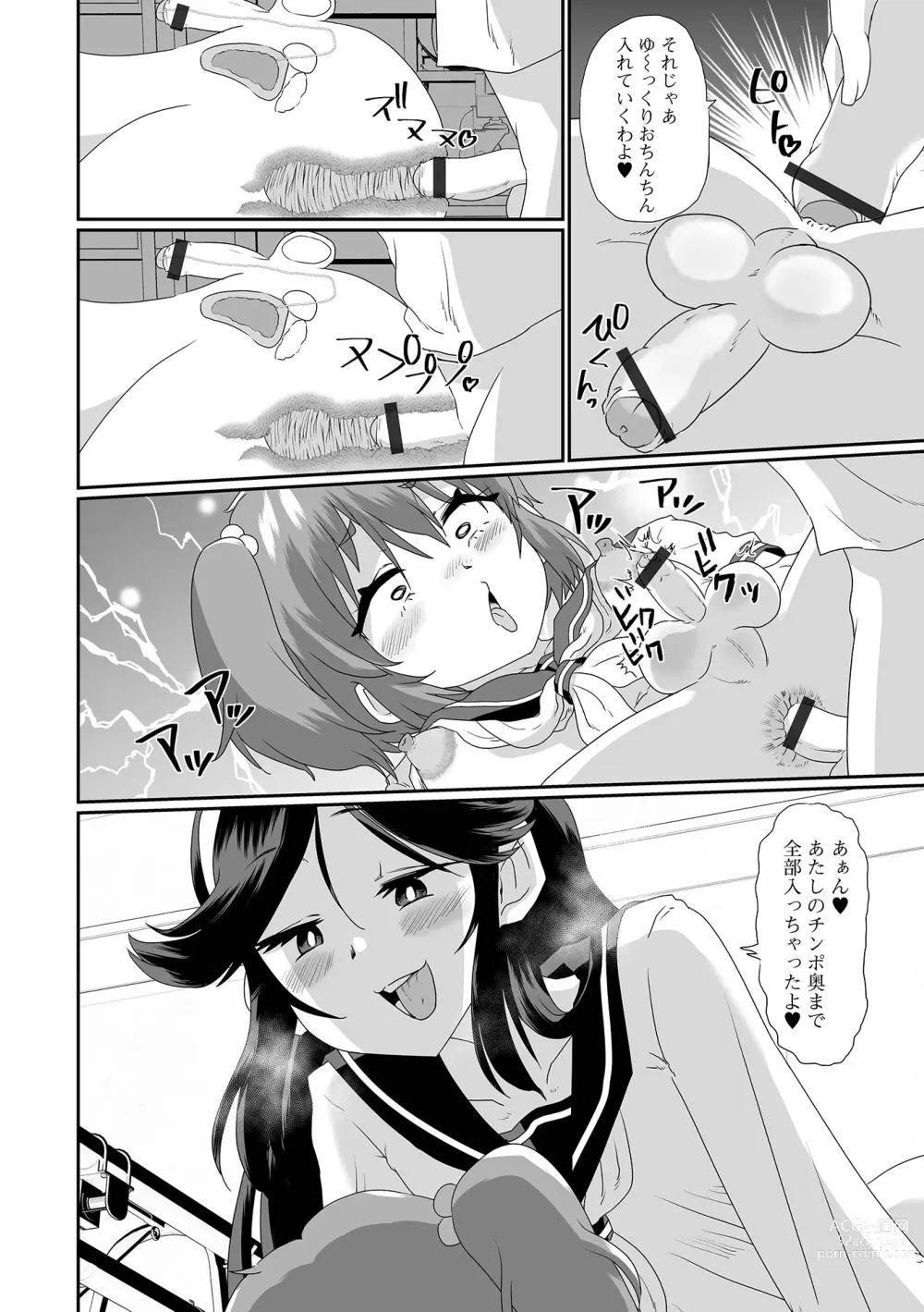 Page 30 of manga Gekkan Web Otoko no Ko-llection! S Vol. 90