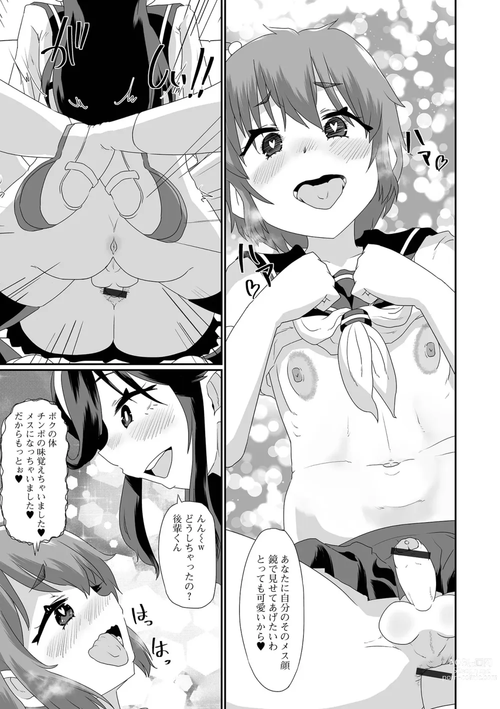 Page 31 of manga Gekkan Web Otoko no Ko-llection! S Vol. 90