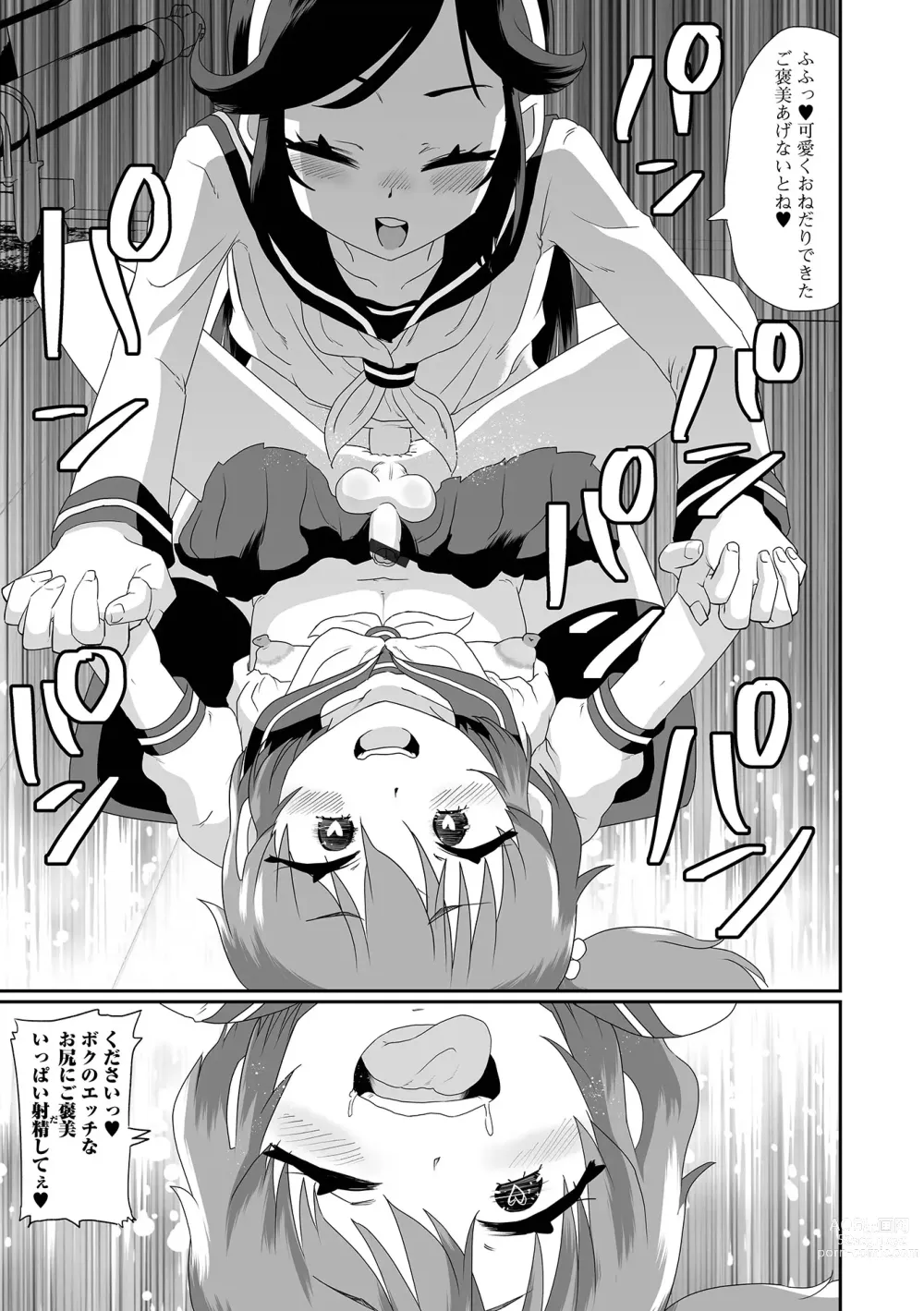 Page 32 of manga Gekkan Web Otoko no Ko-llection! S Vol. 90