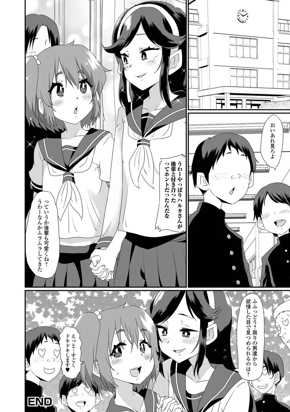 Page 34 of manga Gekkan Web Otoko no Ko-llection! S Vol. 90