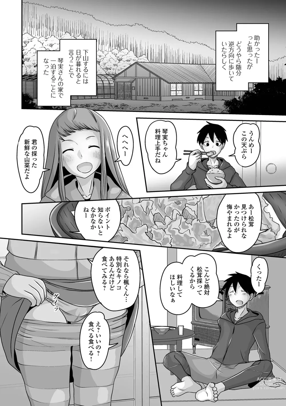 Page 36 of manga Gekkan Web Otoko no Ko-llection! S Vol. 90