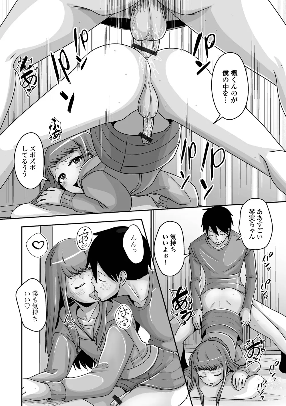 Page 42 of manga Gekkan Web Otoko no Ko-llection! S Vol. 90