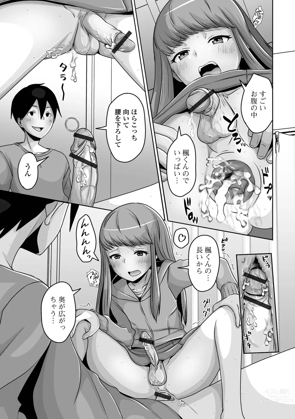 Page 45 of manga Gekkan Web Otoko no Ko-llection! S Vol. 90