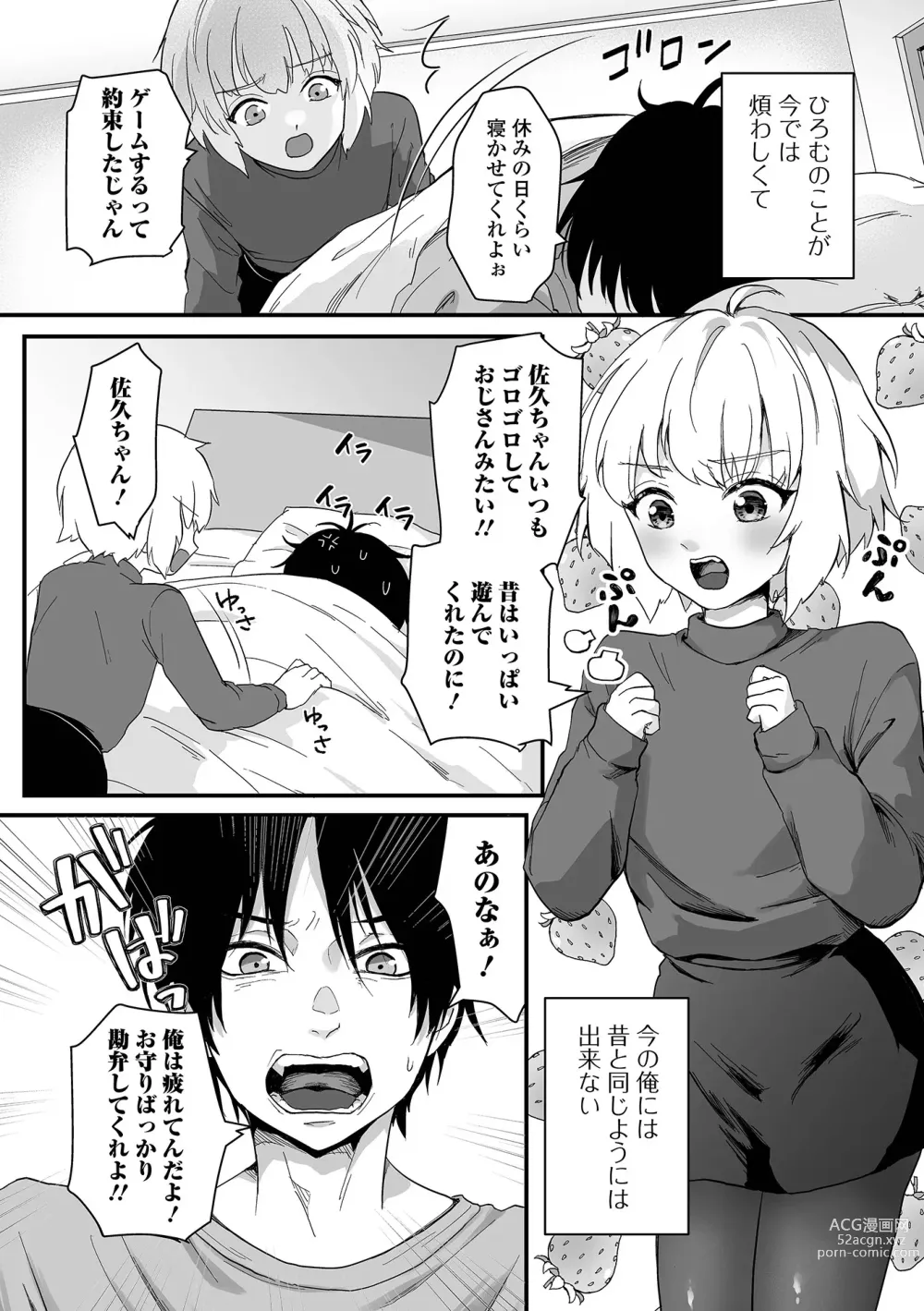 Page 52 of manga Gekkan Web Otoko no Ko-llection! S Vol. 90