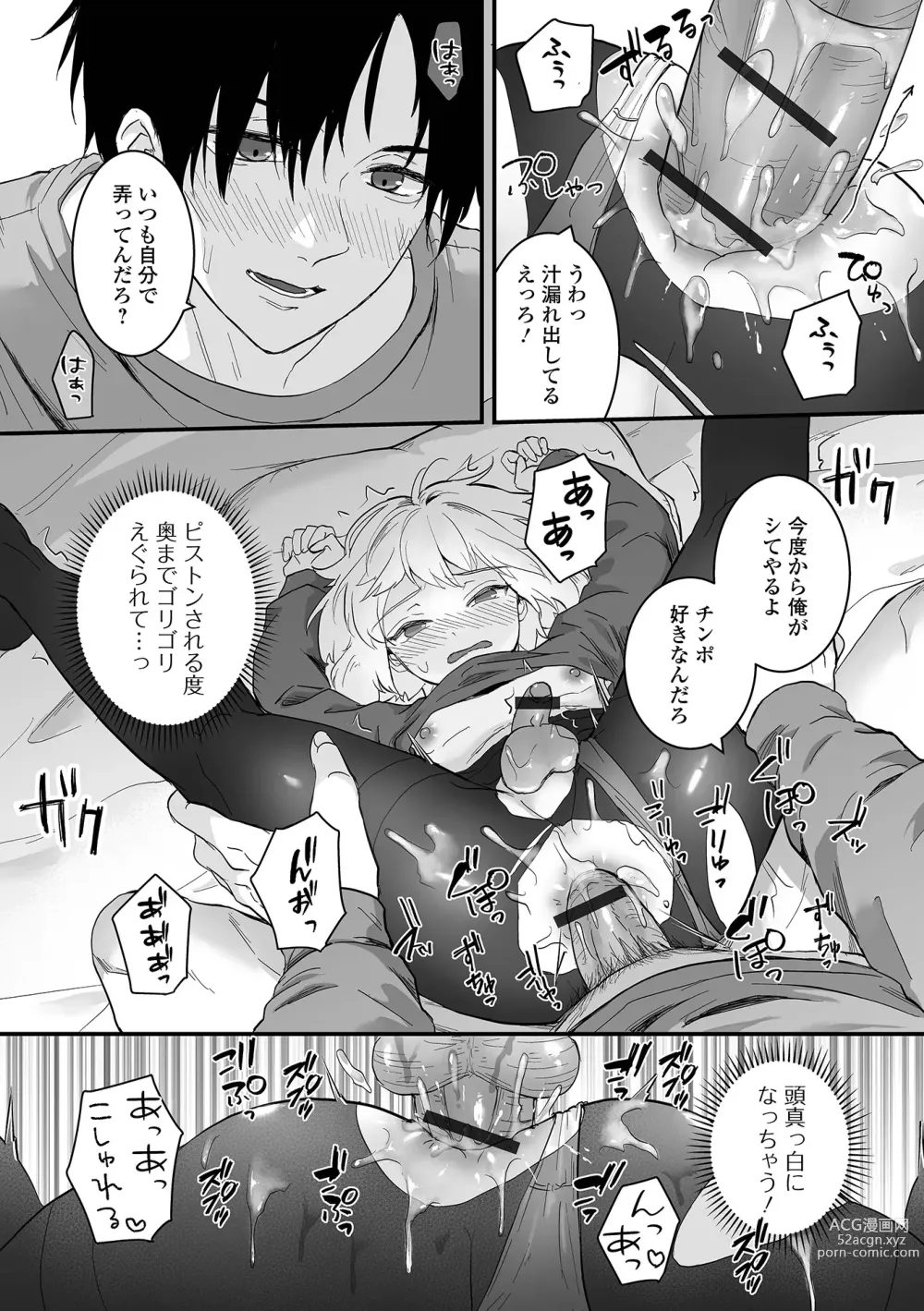 Page 62 of manga Gekkan Web Otoko no Ko-llection! S Vol. 90