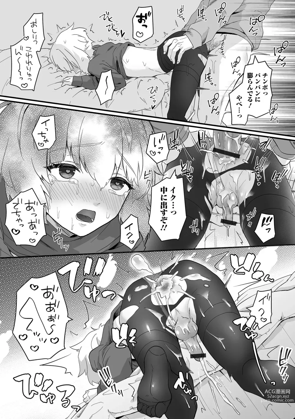 Page 65 of manga Gekkan Web Otoko no Ko-llection! S Vol. 90