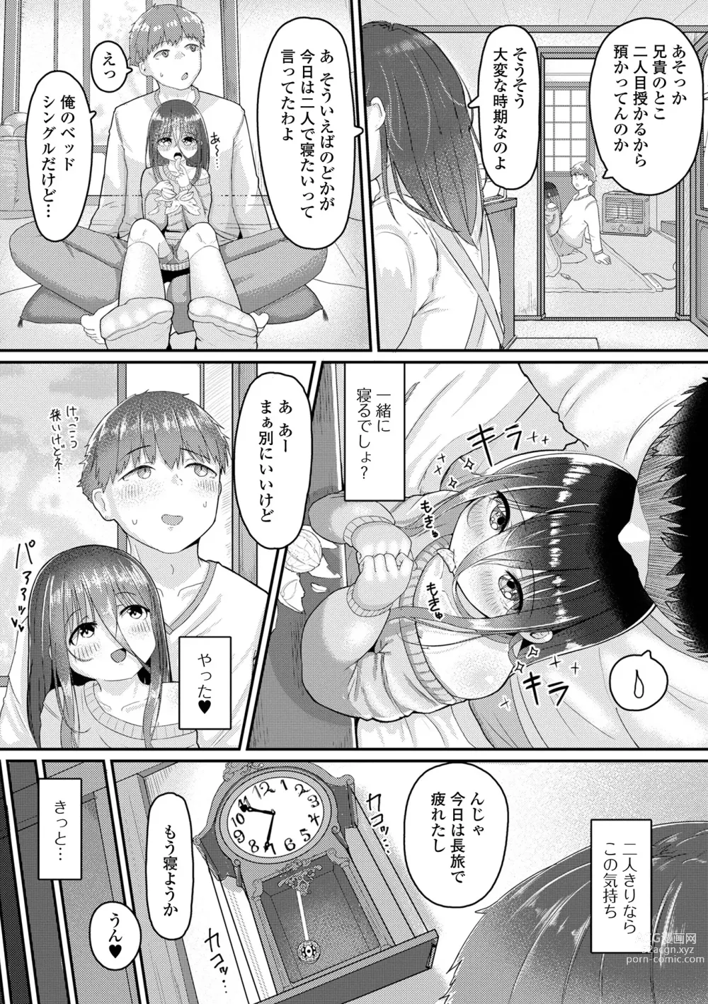 Page 68 of manga Gekkan Web Otoko no Ko-llection! S Vol. 90