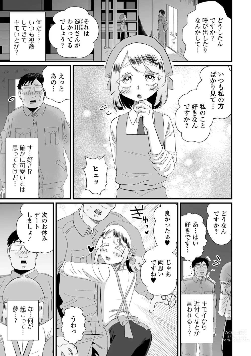 Page 85 of manga Gekkan Web Otoko no Ko-llection! S Vol. 90