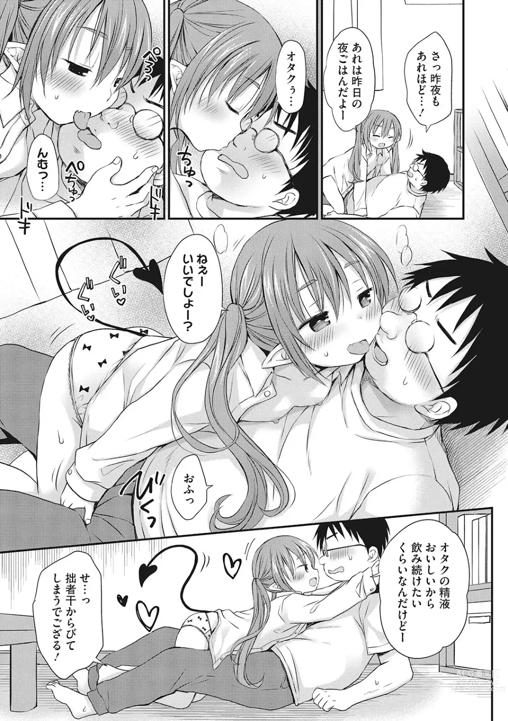 Page 12 of manga LQ -Little Queen- Vol. 53