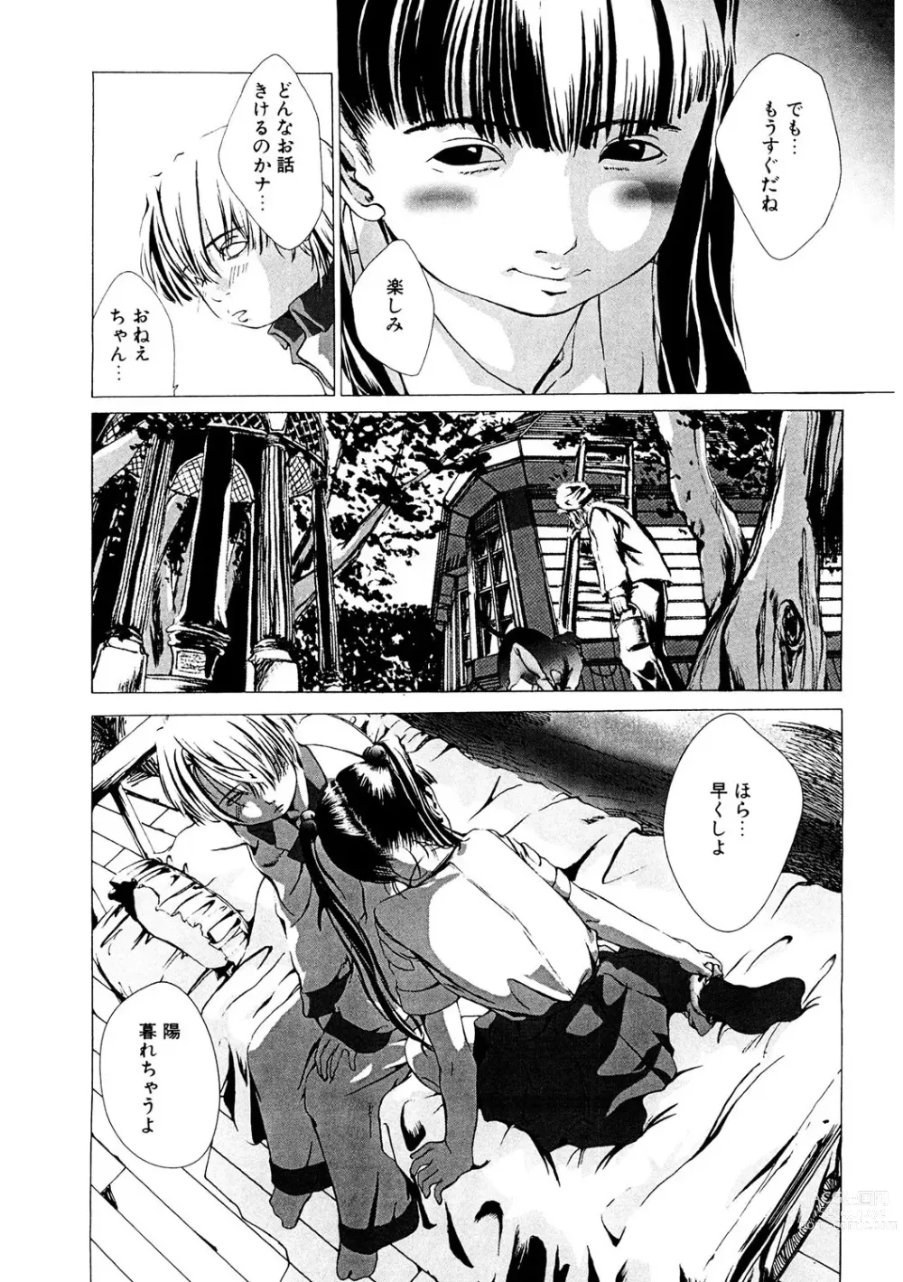 Page 163 of manga LQ -Little Queen- Vol. 53