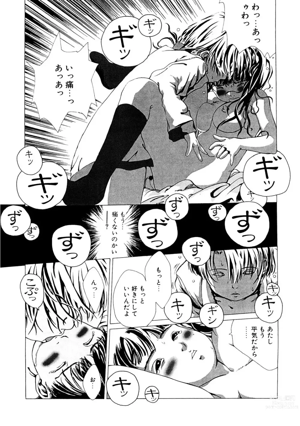 Page 166 of manga LQ -Little Queen- Vol. 53