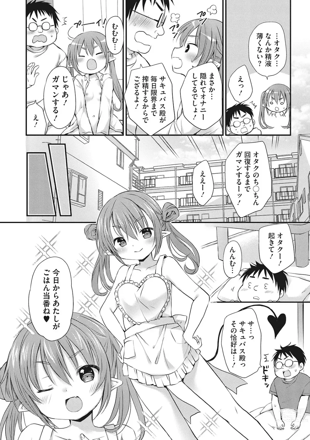 Page 19 of manga LQ -Little Queen- Vol. 53