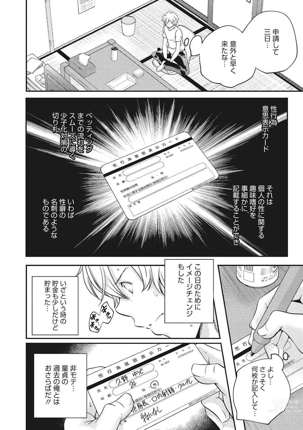 Page 35 of manga LQ -Little Queen- Vol. 53