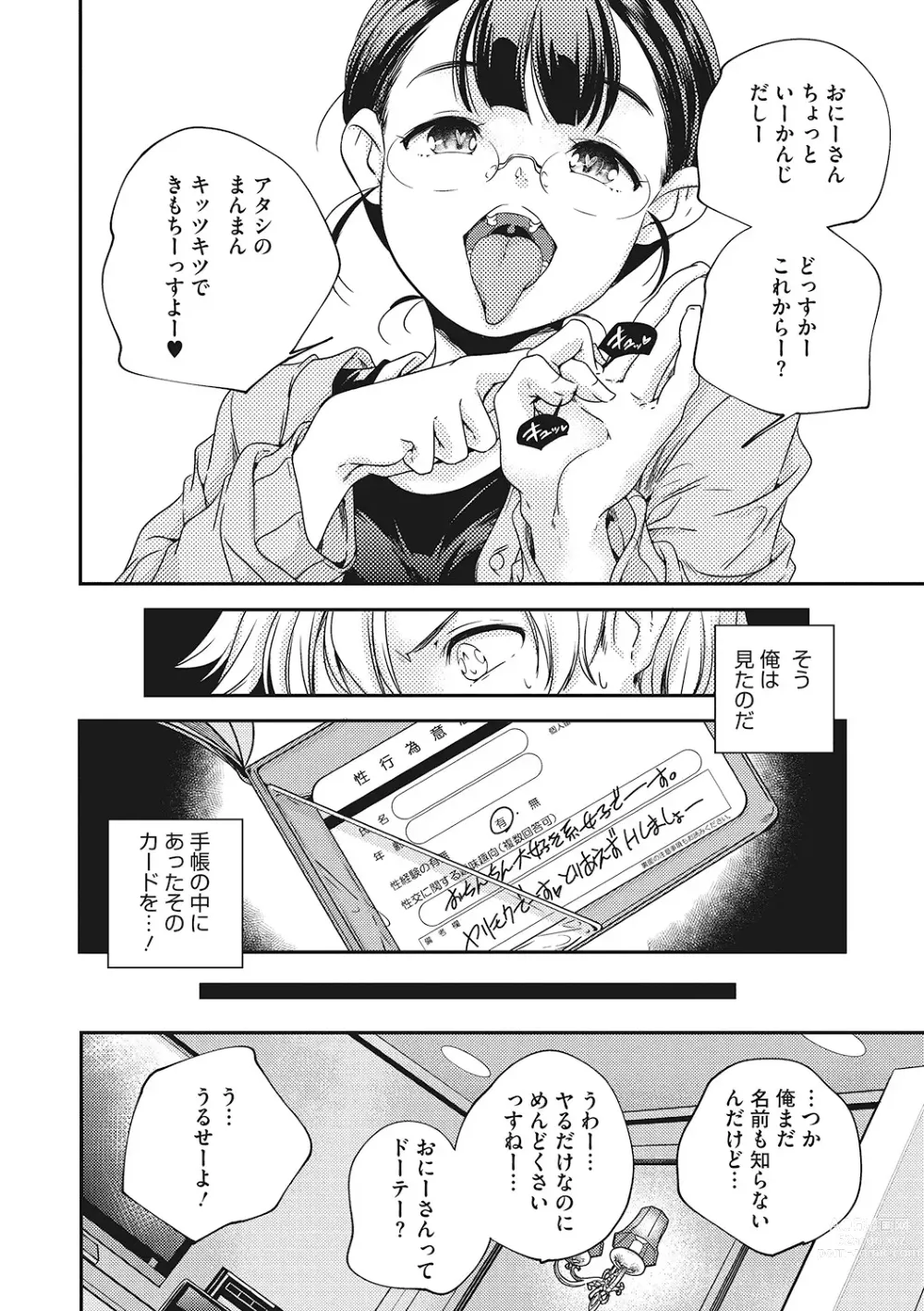 Page 39 of manga LQ -Little Queen- Vol. 53