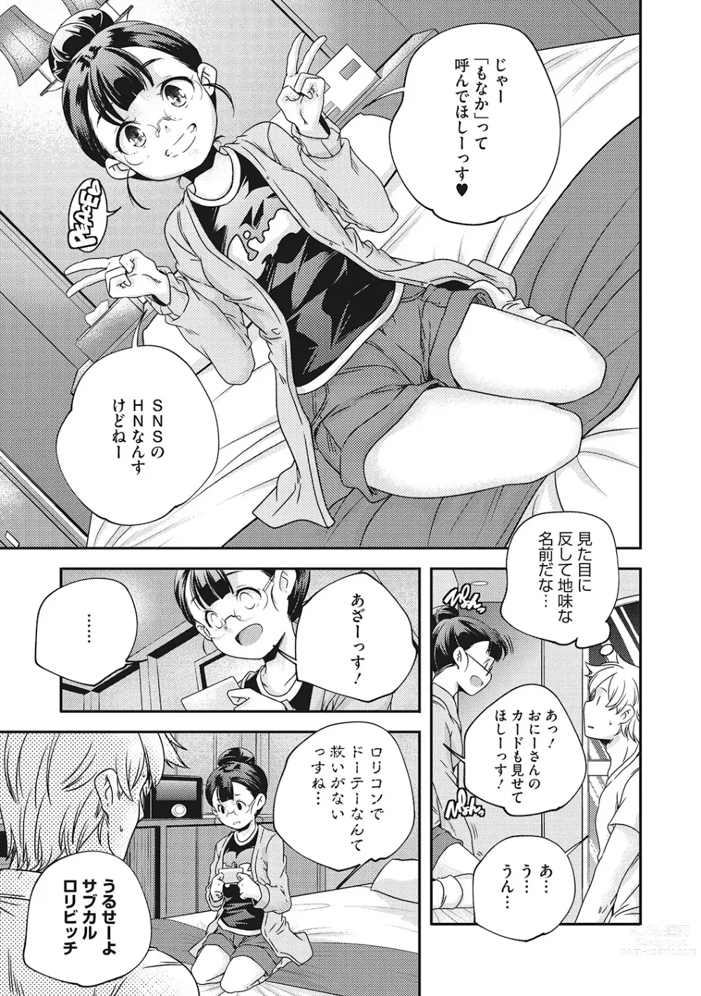 Page 40 of manga LQ -Little Queen- Vol. 53