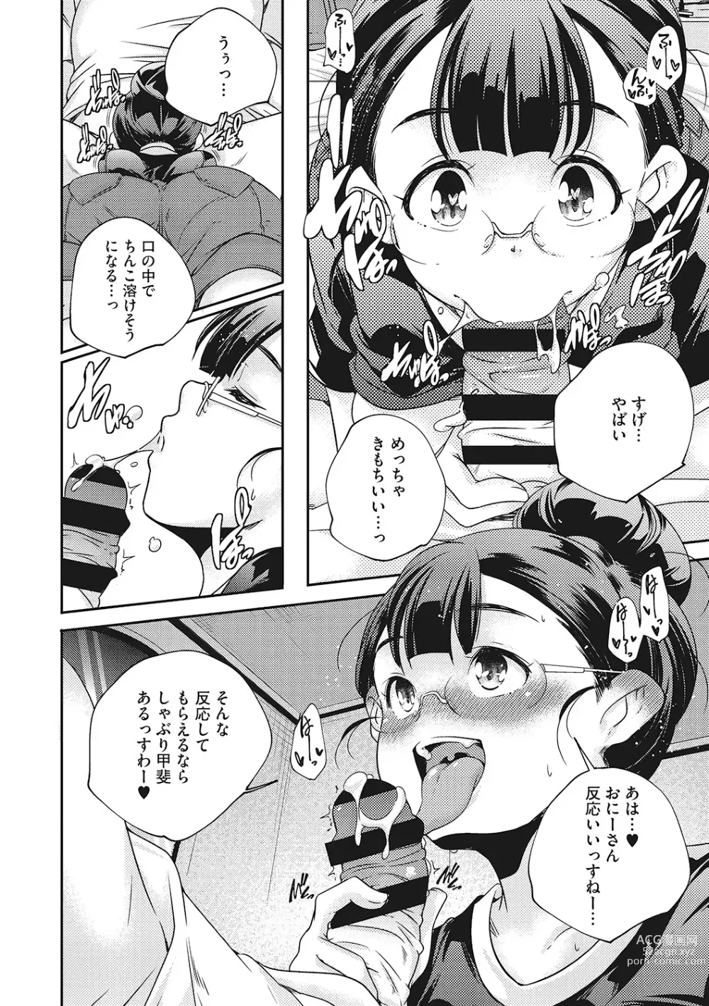 Page 43 of manga LQ -Little Queen- Vol. 53