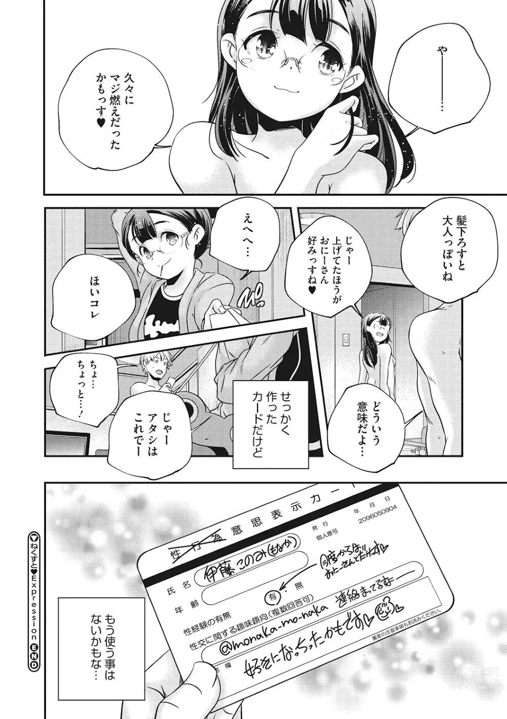 Page 53 of manga LQ -Little Queen- Vol. 53