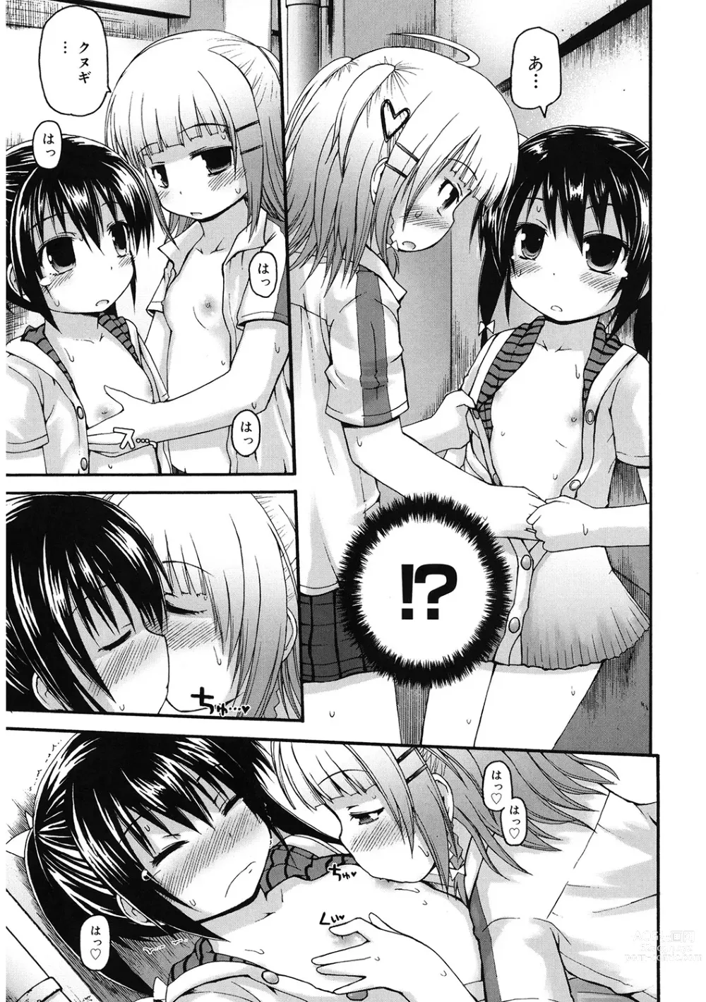 Page 56 of manga LQ -Little Queen- Vol. 53