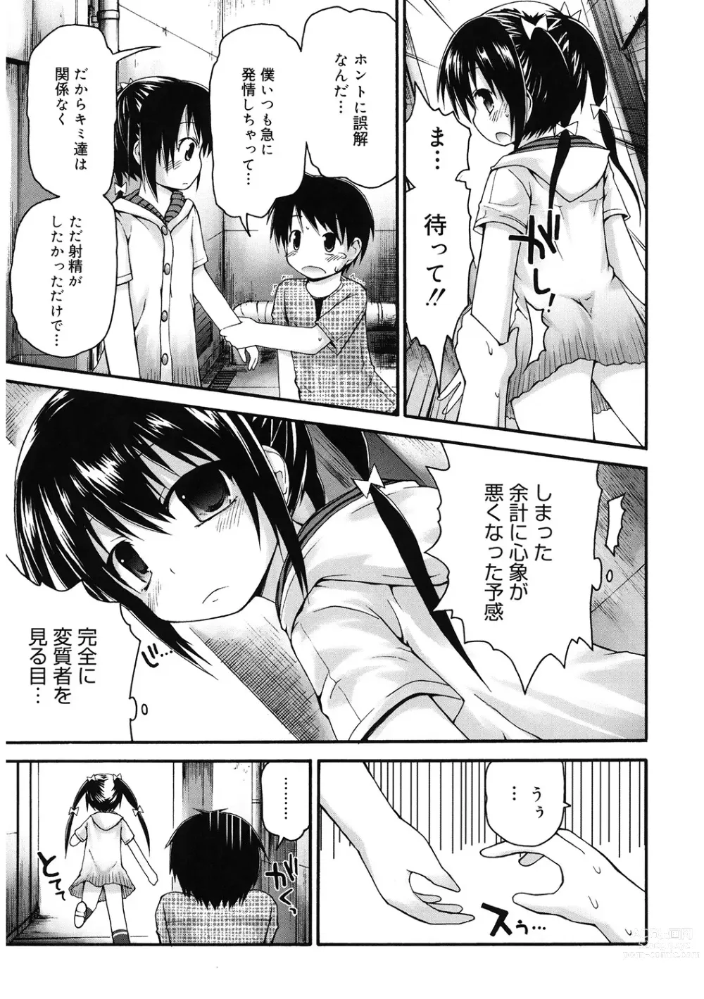 Page 60 of manga LQ -Little Queen- Vol. 53