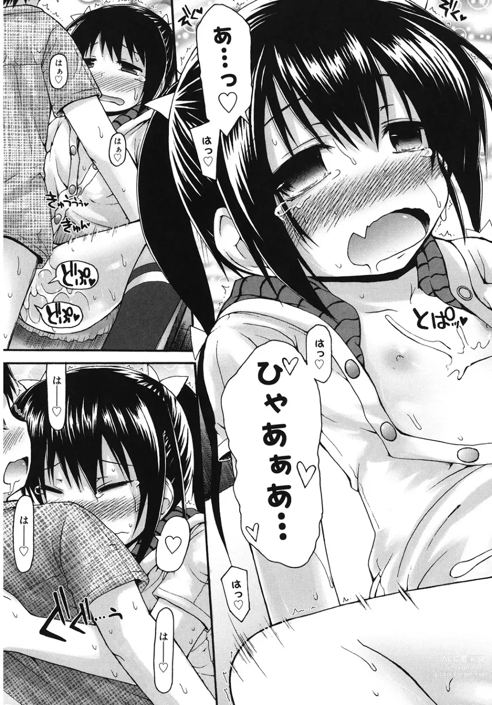 Page 72 of manga LQ -Little Queen- Vol. 53