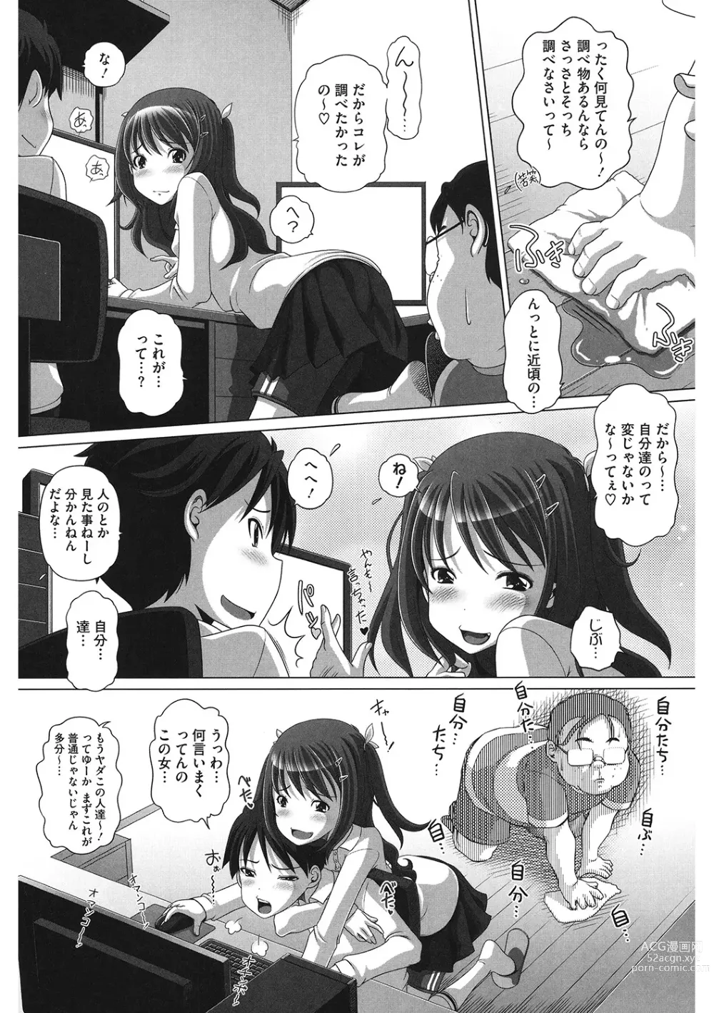 Page 78 of manga LQ -Little Queen- Vol. 53