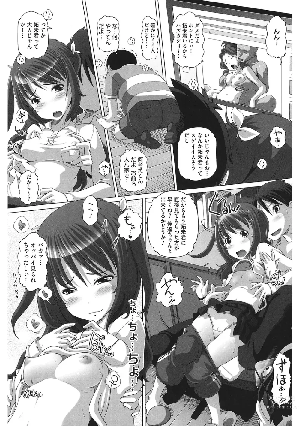 Page 80 of manga LQ -Little Queen- Vol. 53