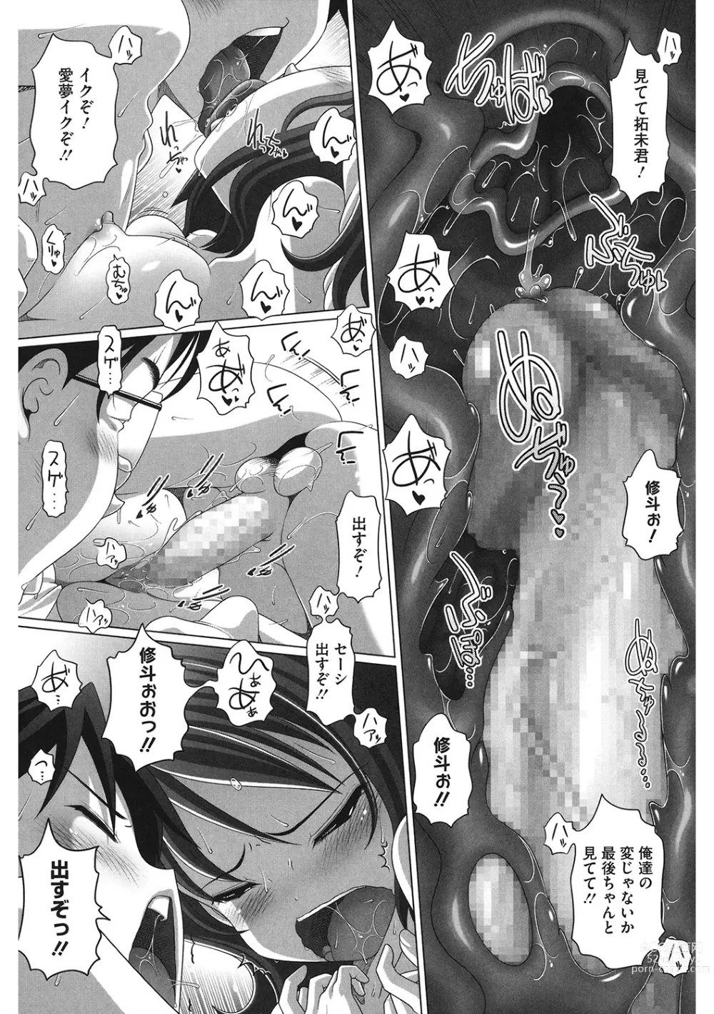 Page 93 of manga LQ -Little Queen- Vol. 53