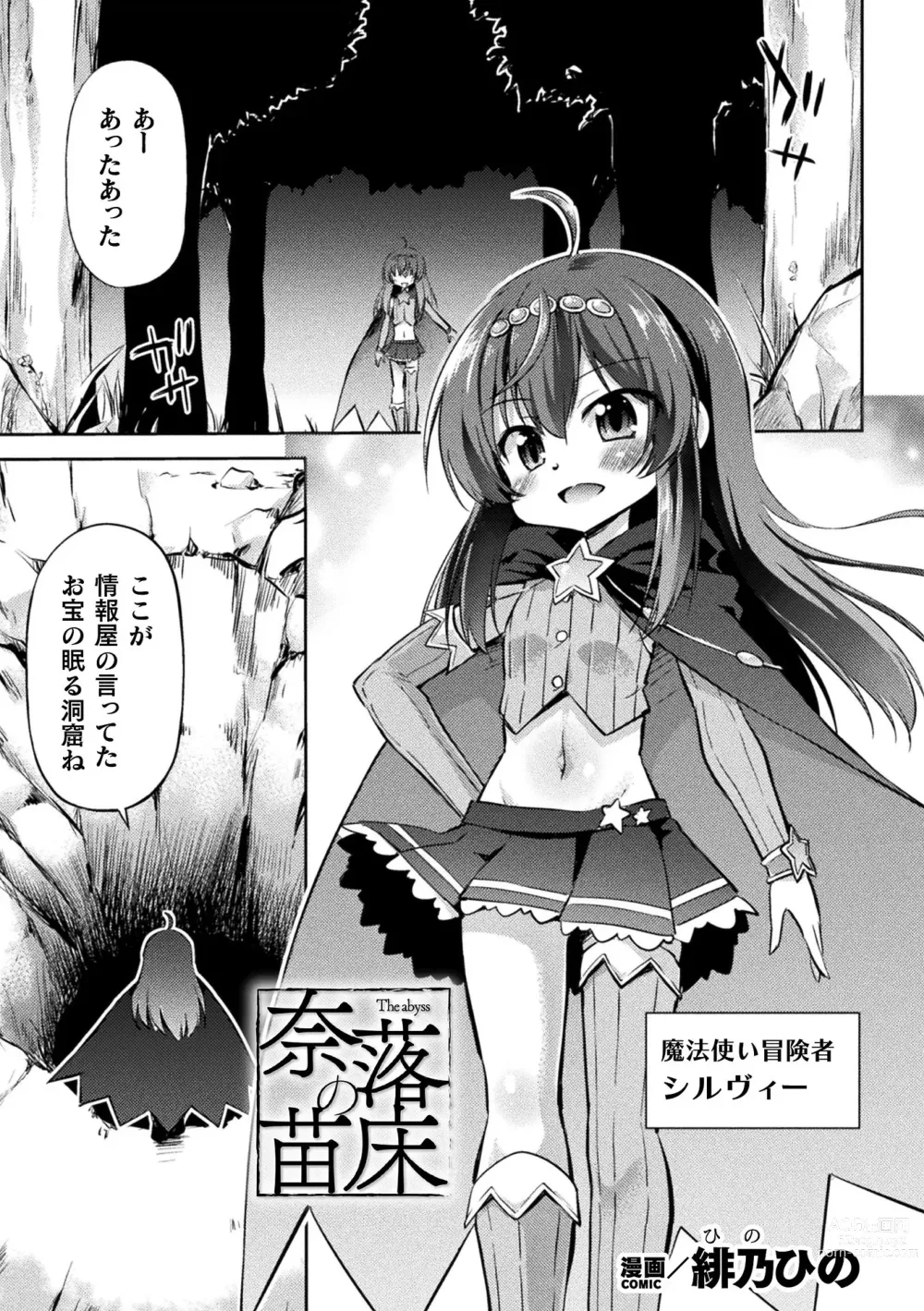 Page 25 of manga Kukkoro Heroines Vol. 32