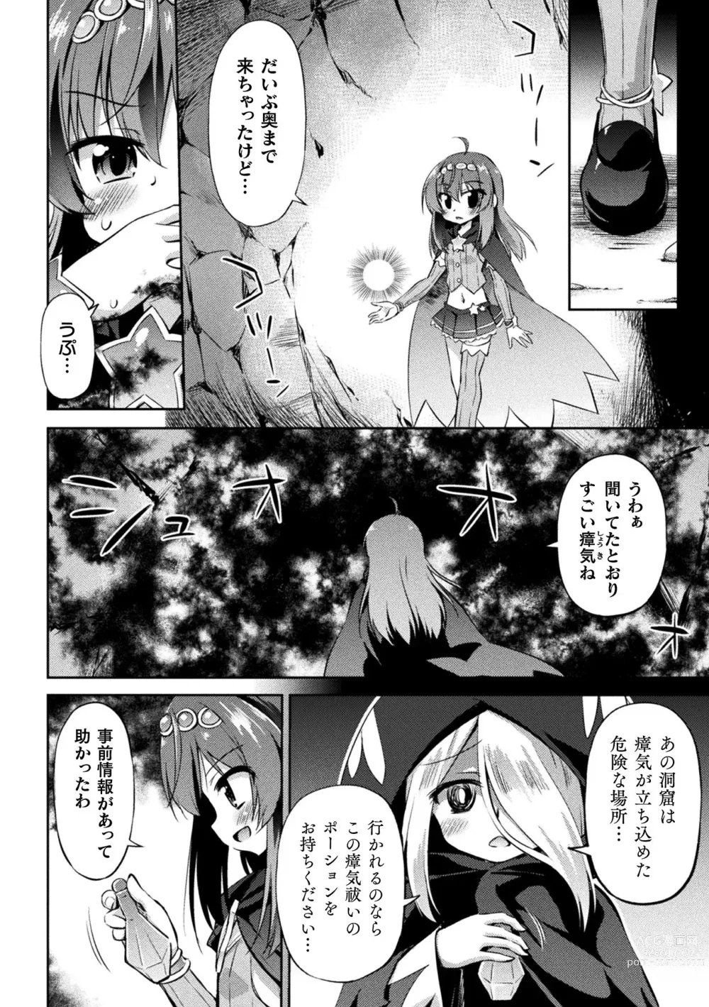 Page 26 of manga Kukkoro Heroines Vol. 32