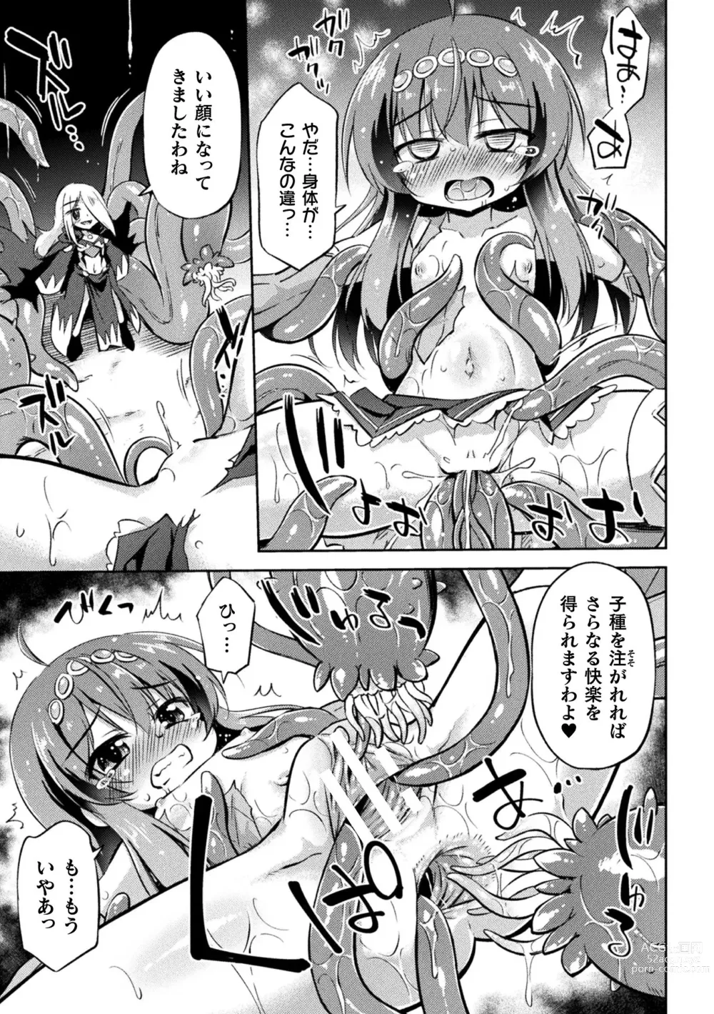 Page 37 of manga Kukkoro Heroines Vol. 32