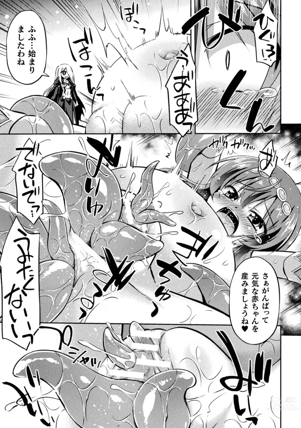 Page 41 of manga Kukkoro Heroines Vol. 32