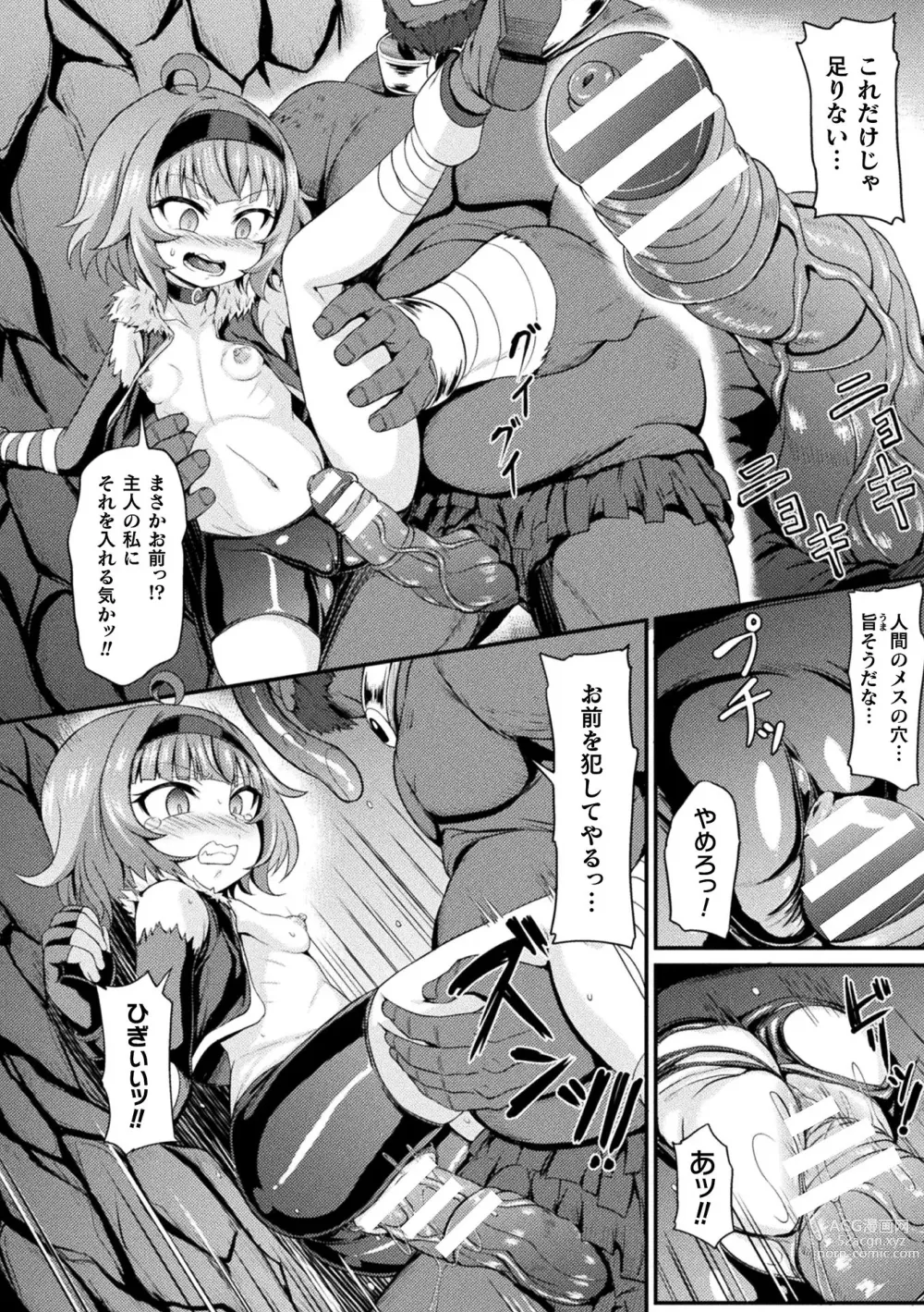 Page 50 of manga Kukkoro Heroines Vol. 32