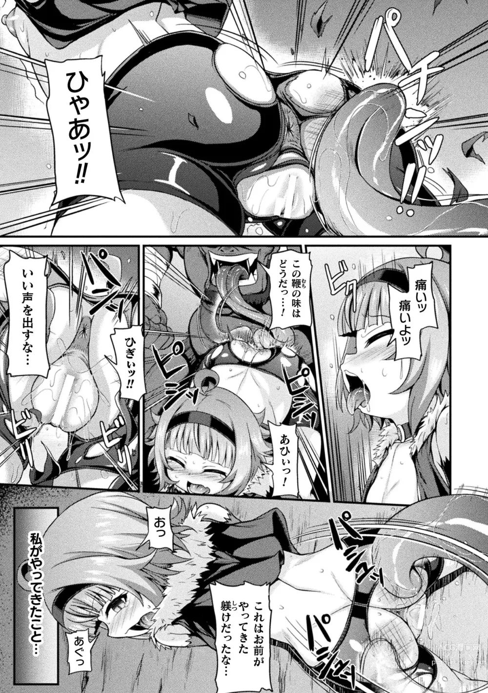 Page 55 of manga Kukkoro Heroines Vol. 32