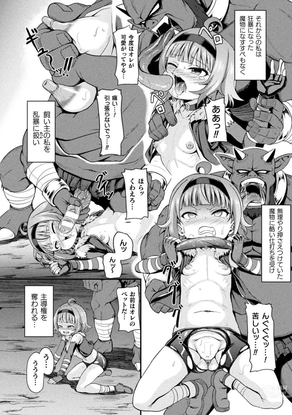 Page 56 of manga Kukkoro Heroines Vol. 32