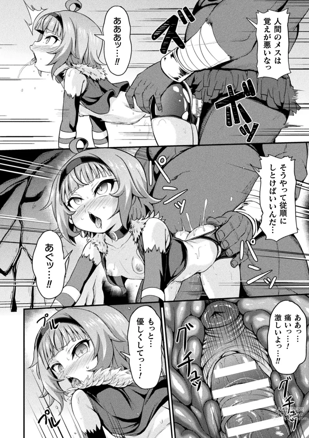 Page 58 of manga Kukkoro Heroines Vol. 32