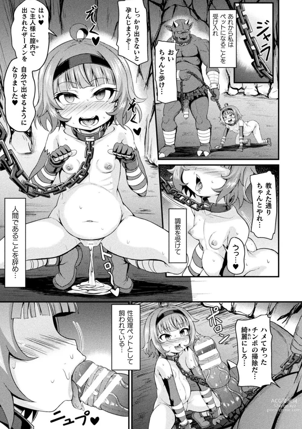 Page 63 of manga Kukkoro Heroines Vol. 32