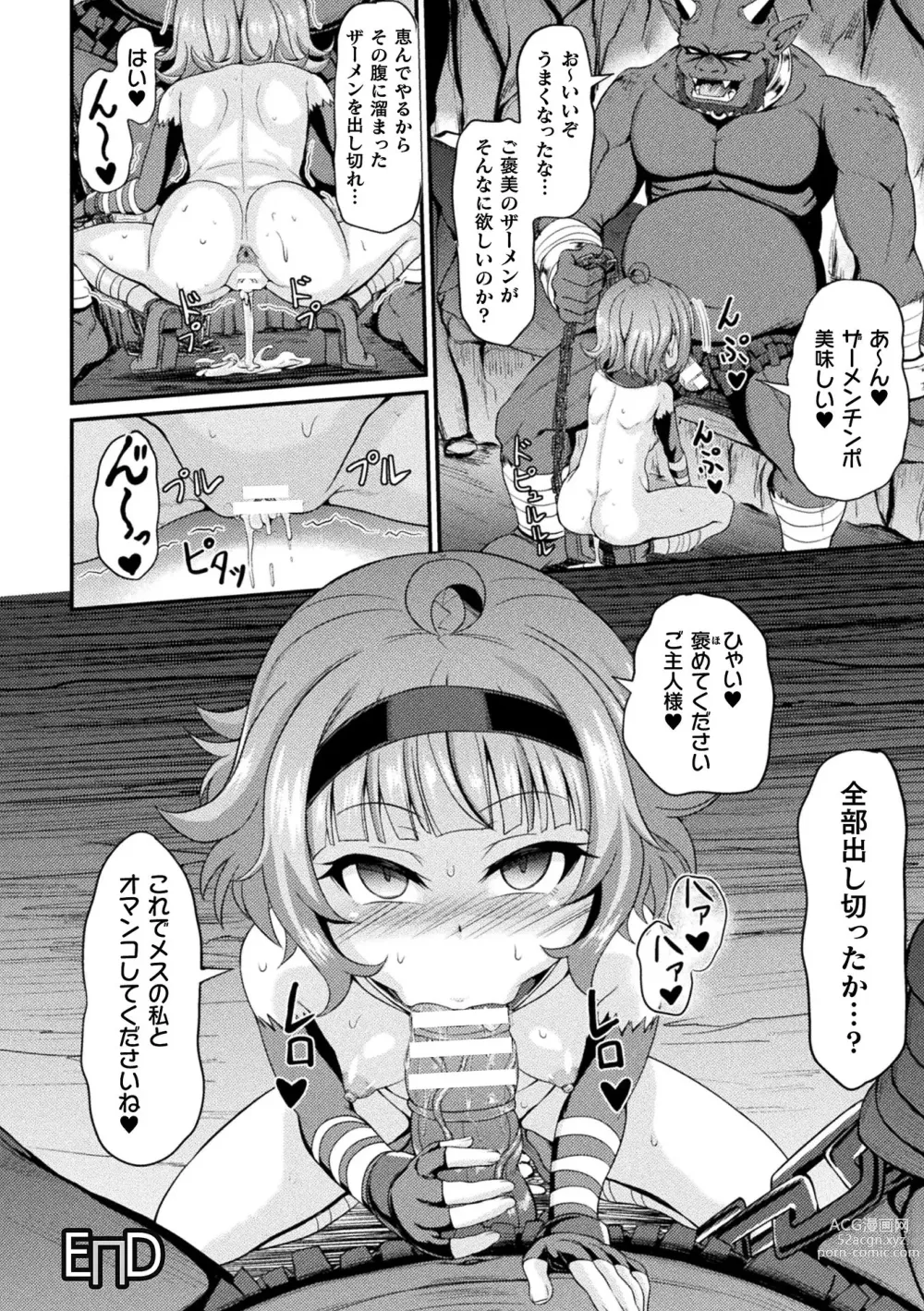 Page 64 of manga Kukkoro Heroines Vol. 32