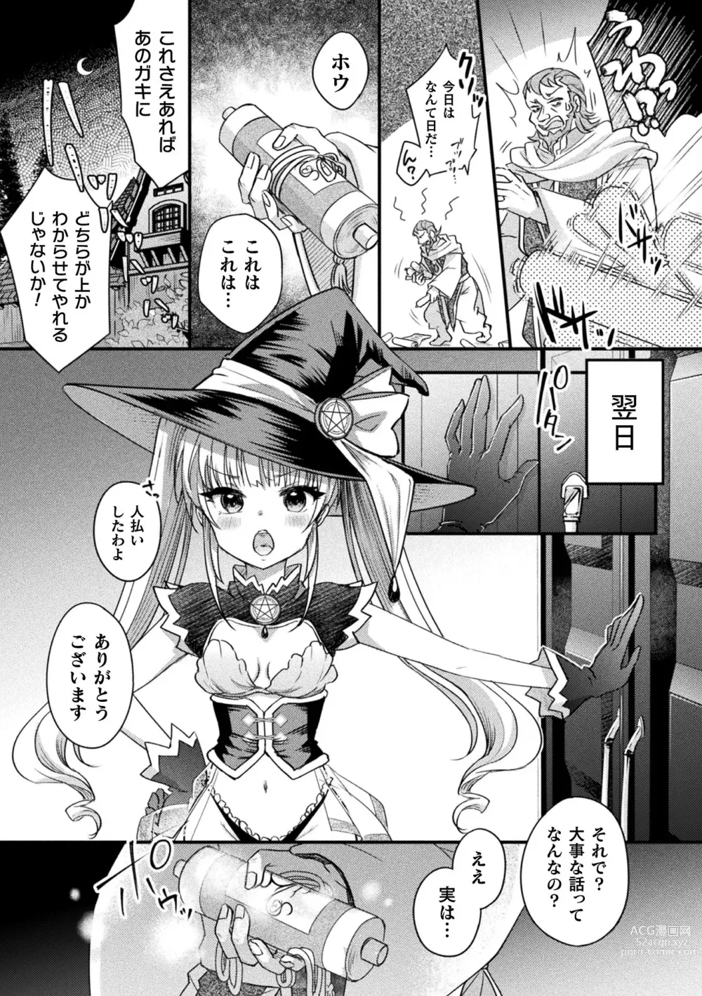 Page 67 of manga Kukkoro Heroines Vol. 32