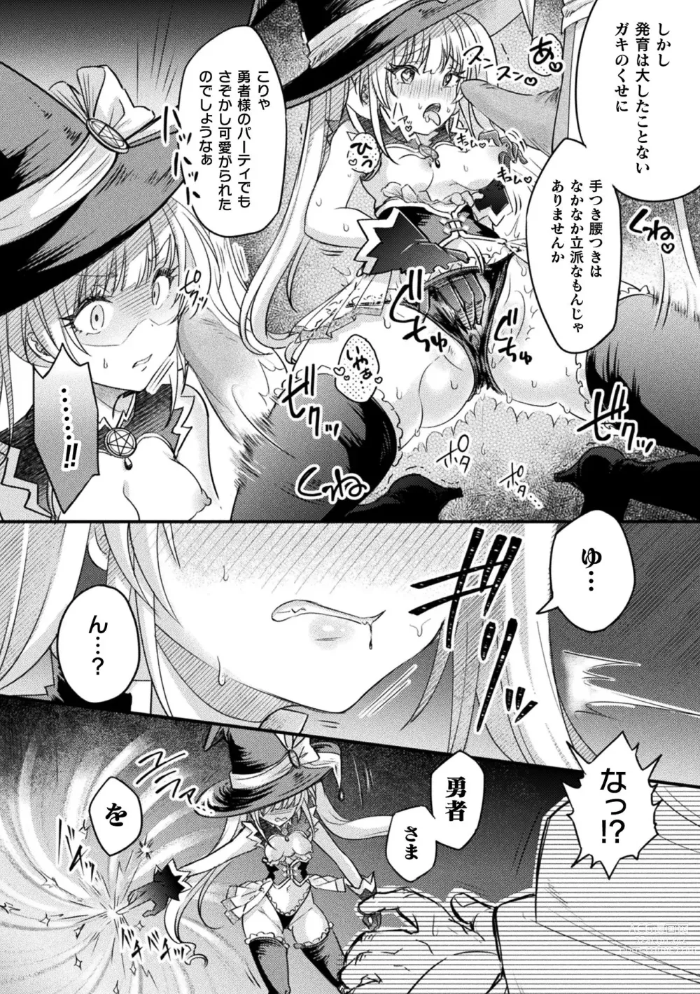 Page 75 of manga Kukkoro Heroines Vol. 32