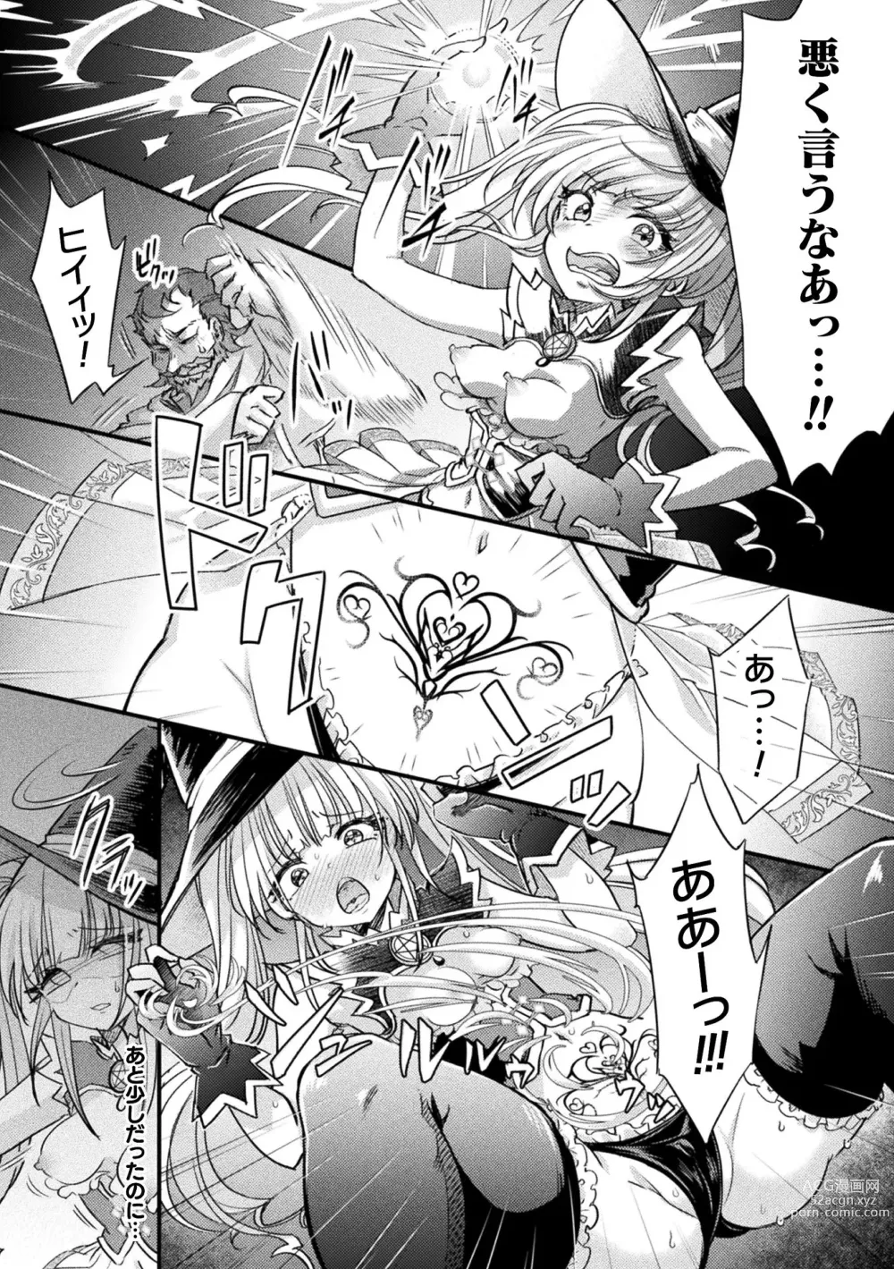 Page 76 of manga Kukkoro Heroines Vol. 32