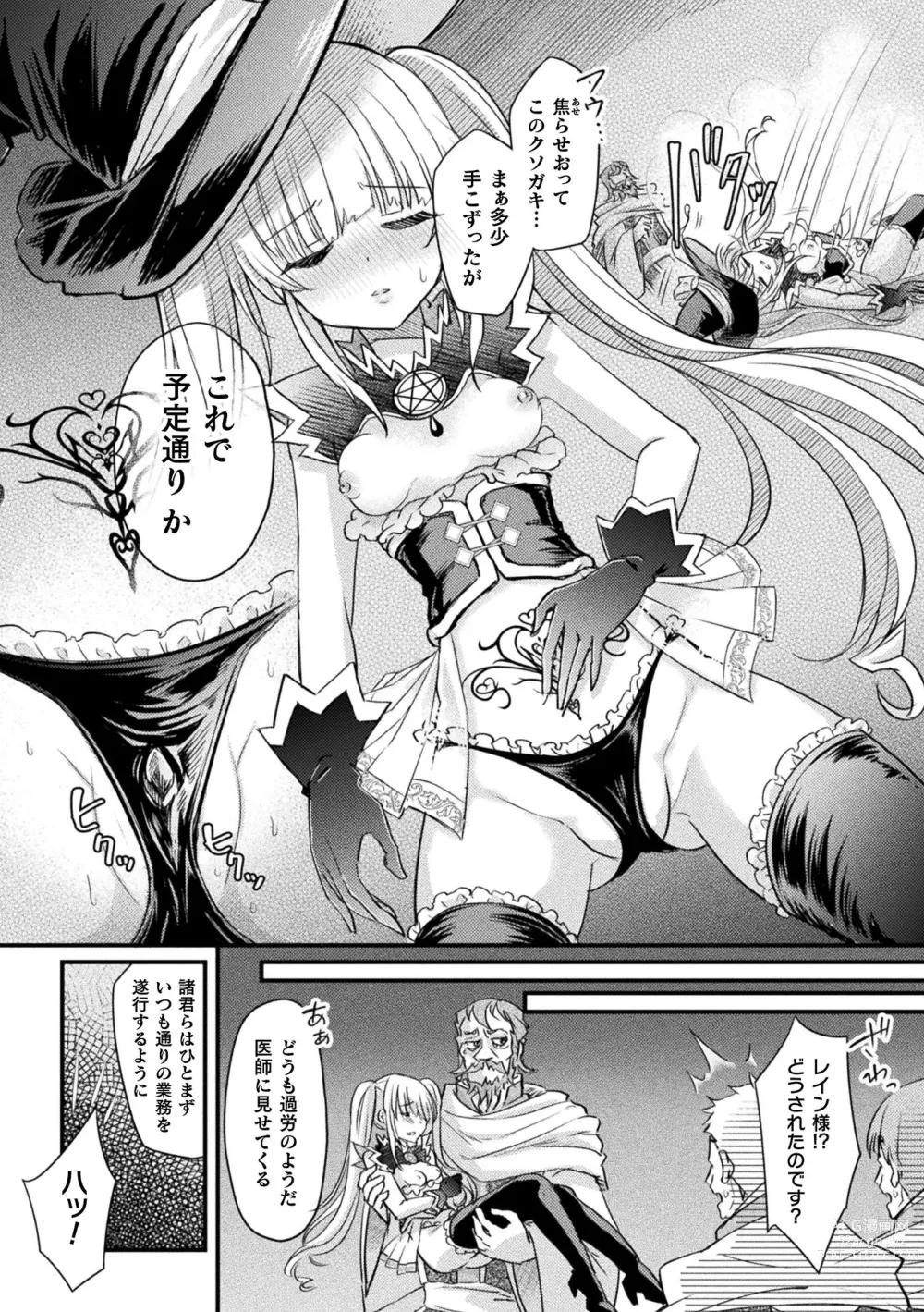 Page 77 of manga Kukkoro Heroines Vol. 32