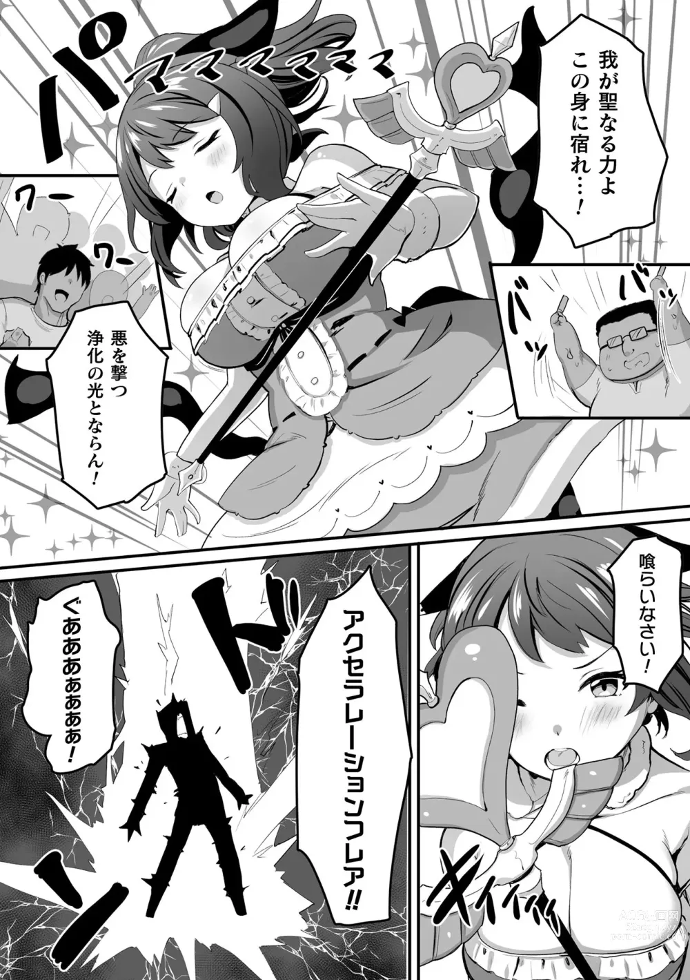 Page 90 of manga Kukkoro Heroines Vol. 32