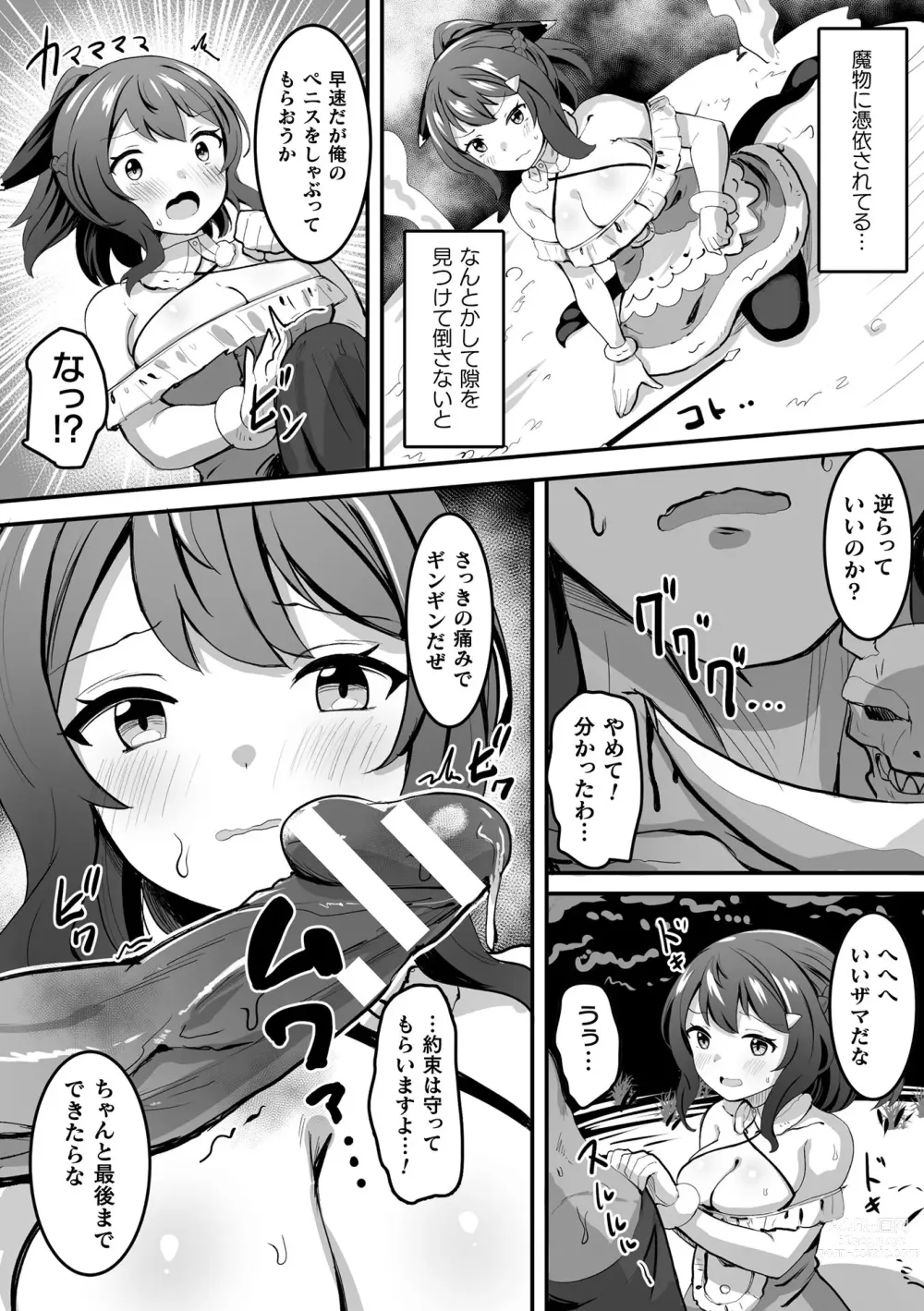 Page 92 of manga Kukkoro Heroines Vol. 32