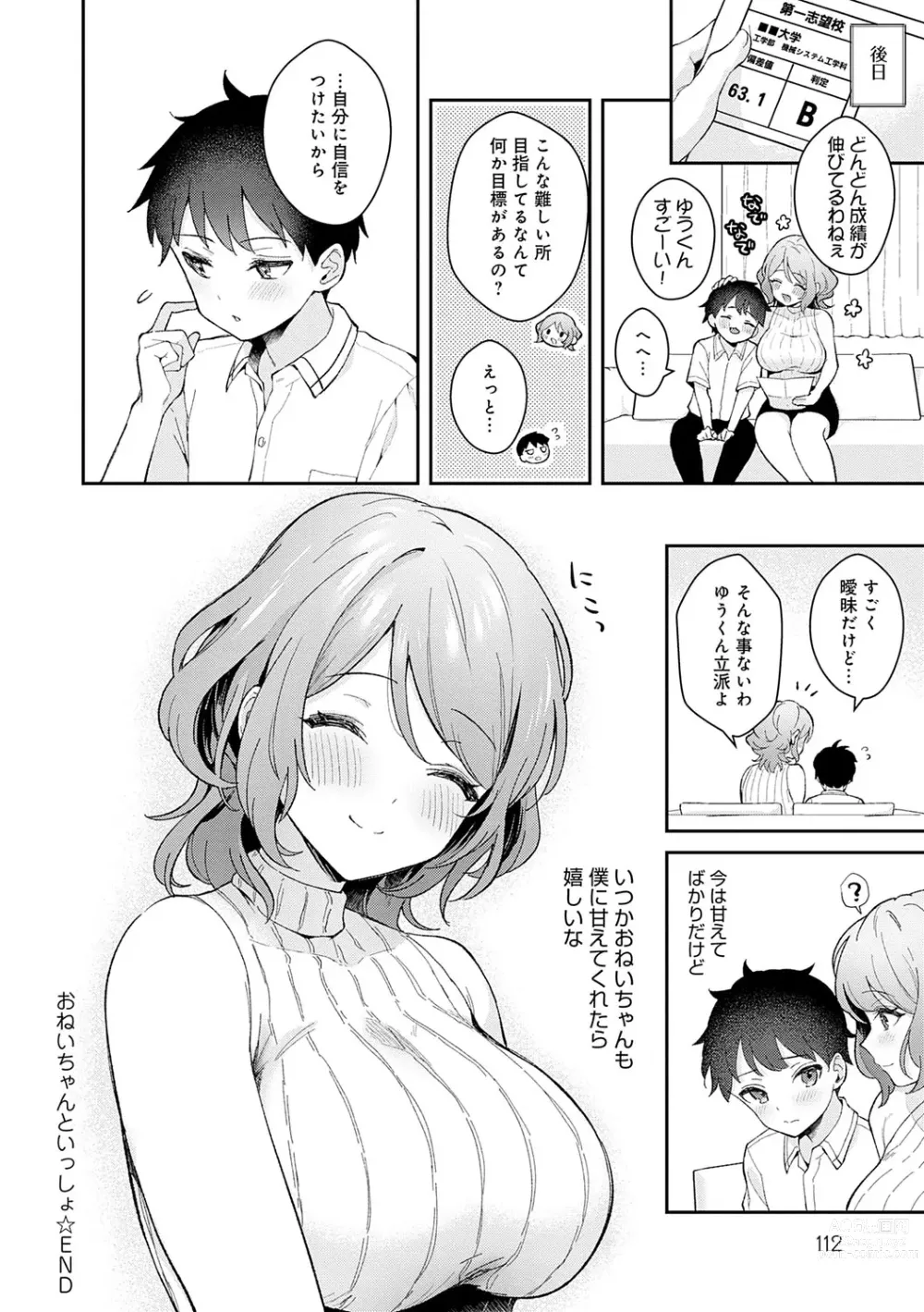 Page 111 of manga Kanojo Face