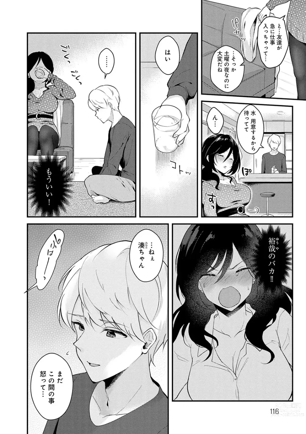 Page 115 of manga Kanojo Face