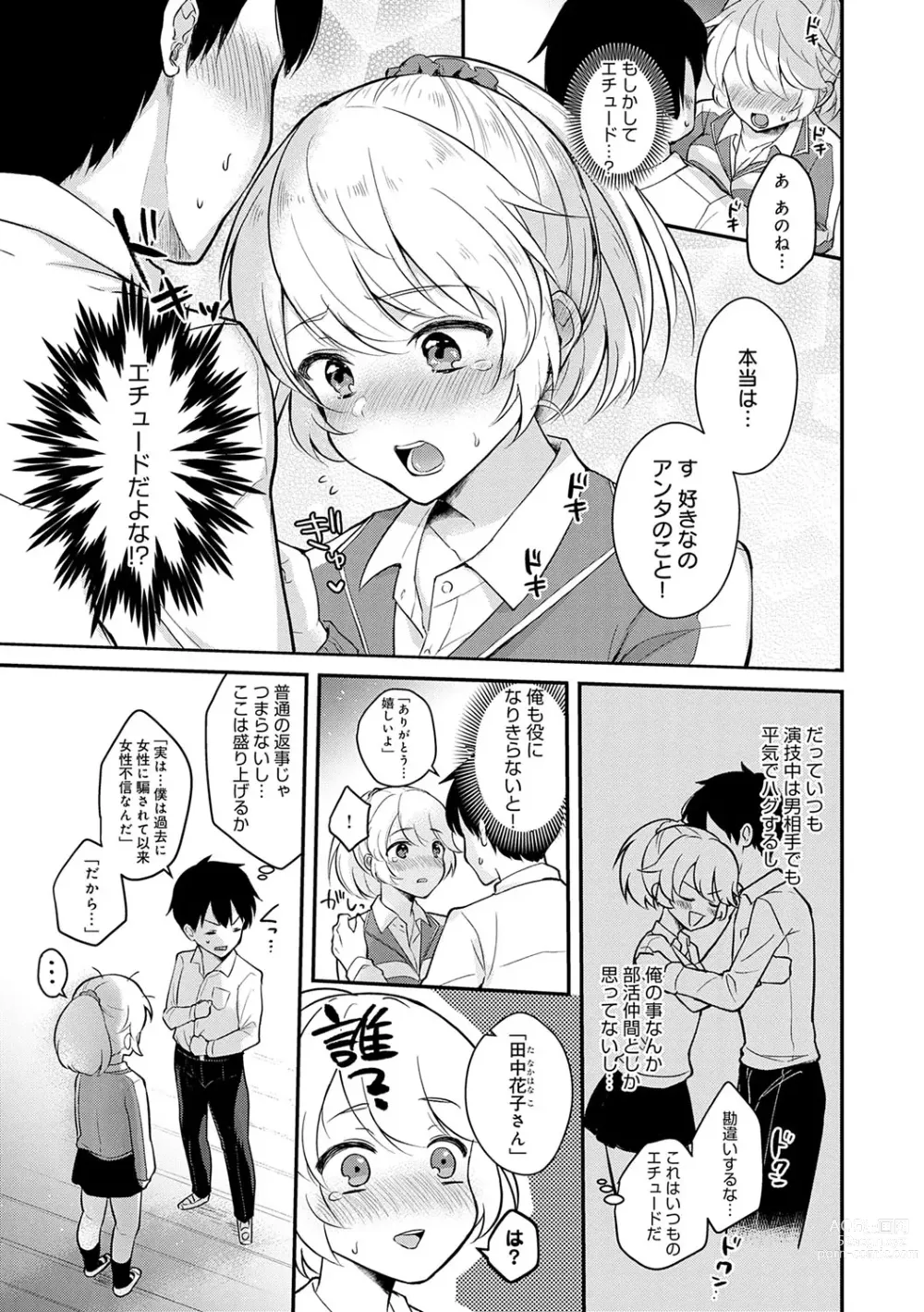 Page 164 of manga Kanojo Face