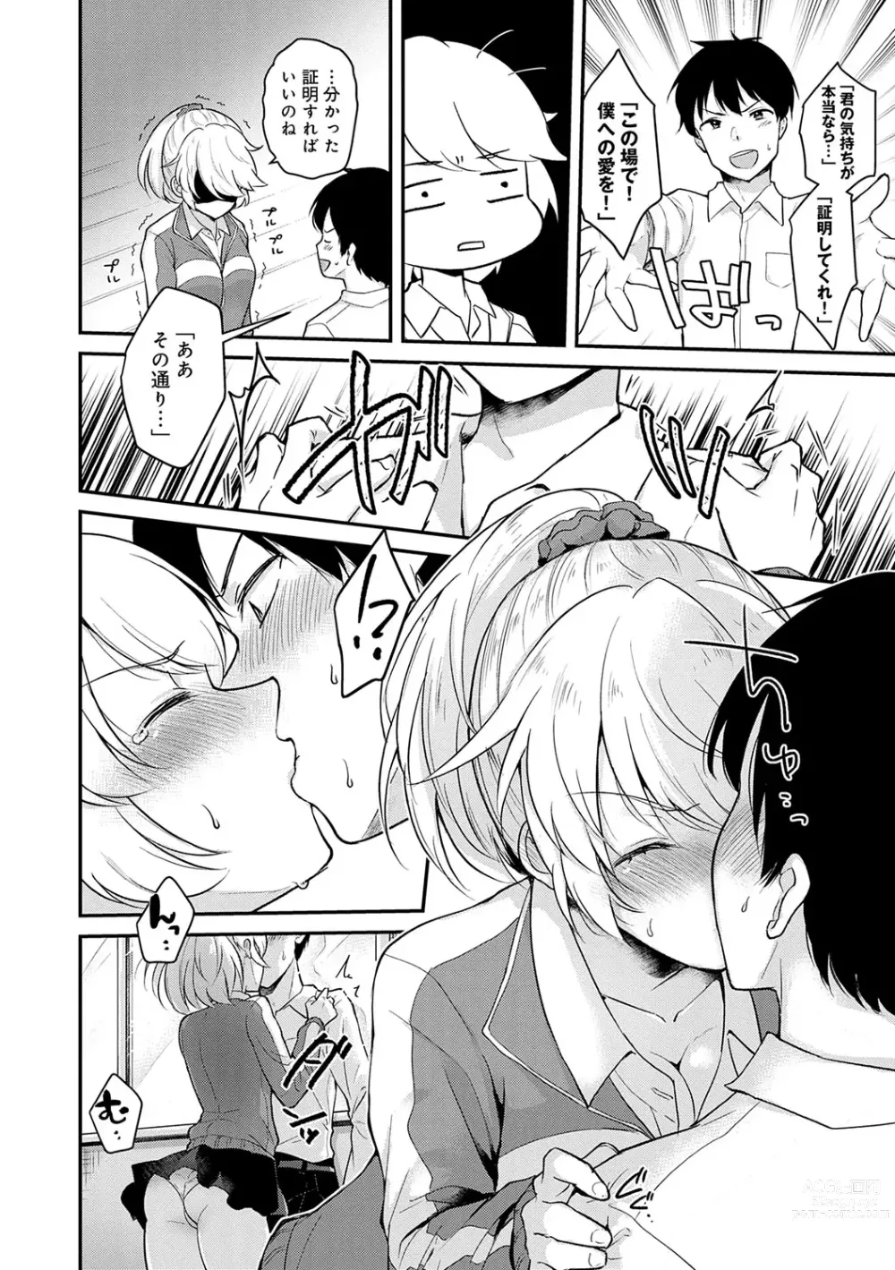 Page 165 of manga Kanojo Face