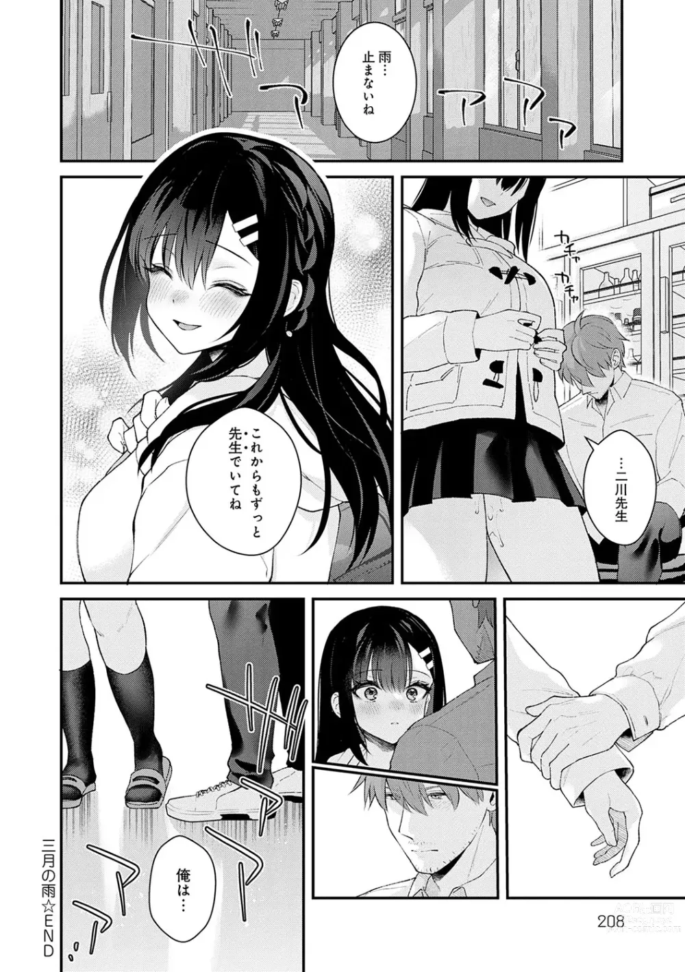 Page 207 of manga Kanojo Face