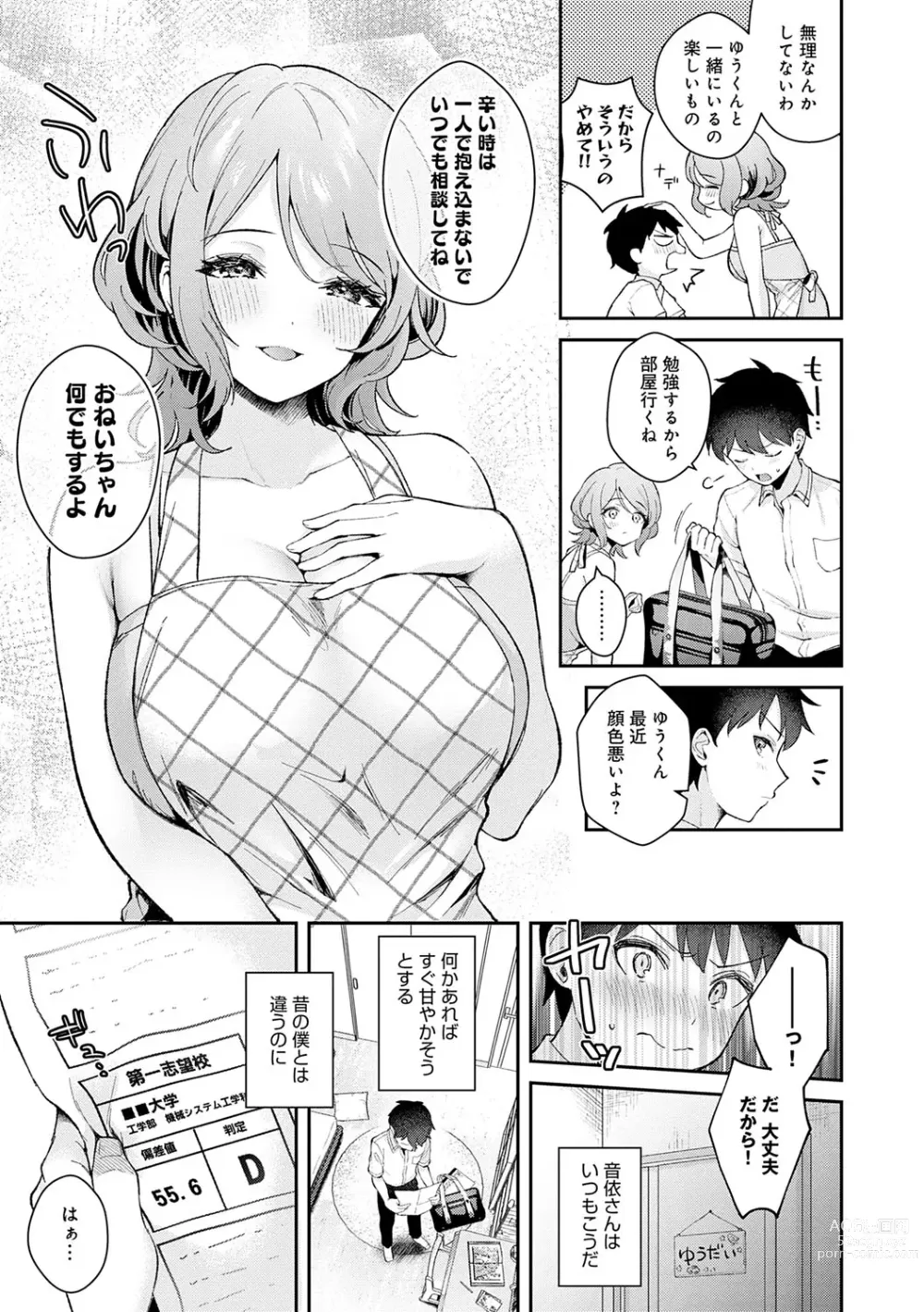 Page 88 of manga Kanojo Face