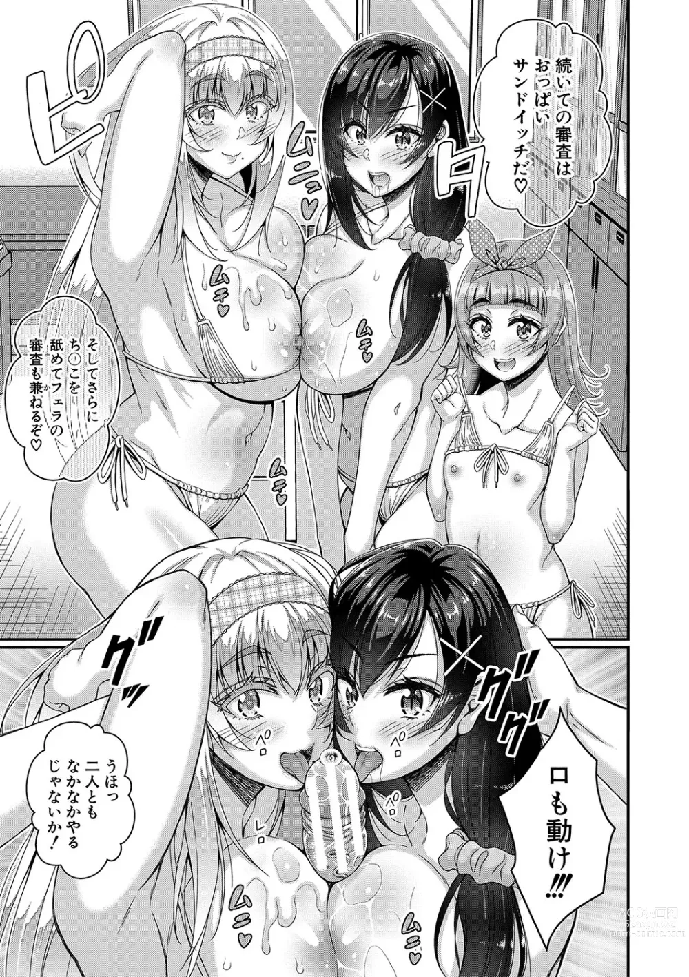 Page 120 of manga STOP!! Jikan Teishi Nouryouku de Seishi Shoujo-tachi ni Seishi o Shasei shimakutta Ken